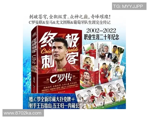 历史17号足球明星的传奇之路与影响力分析